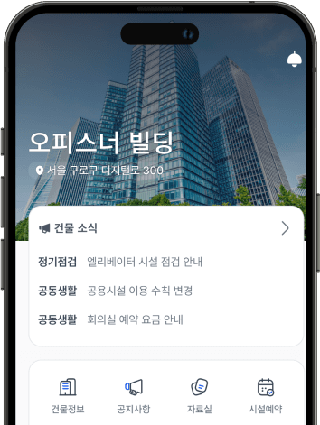 오피스너앱 다운로드
